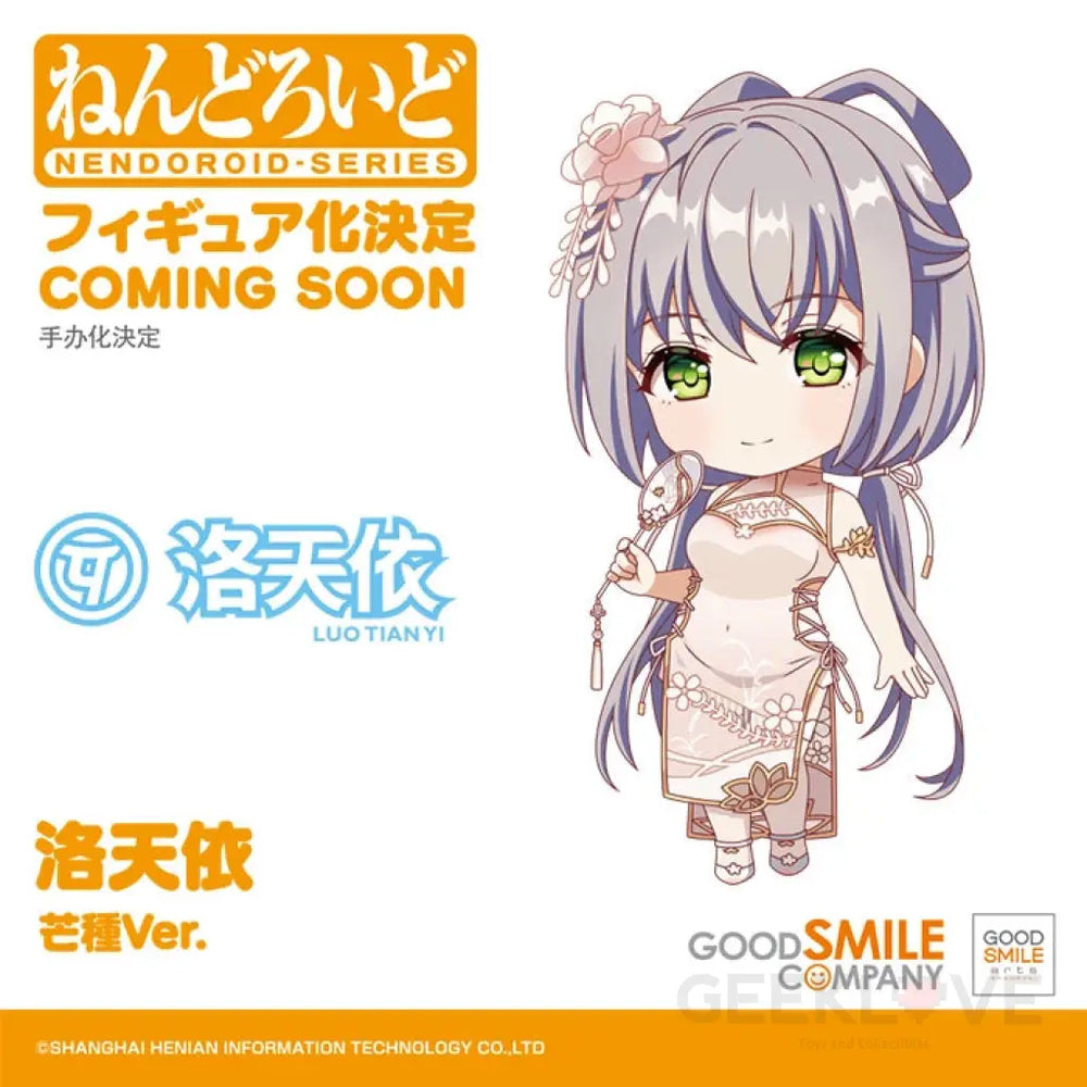 Nendoroid Luo Tianyi: Grain In Ear Ver. - Advance Reservation Preorder