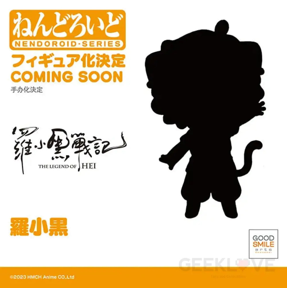 Nendoroid Luo Xiao-Hei - Advance Reservation (Ph Buyers Only) Deposit Preorder