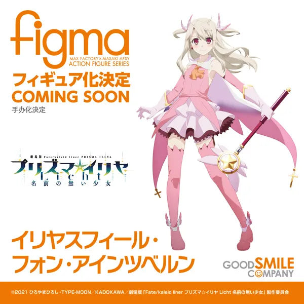 Fate/kaleid liner Prisma☆Illya: Licht - The Nameless Girl figma Illyasviel von Einzbern