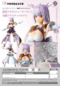 Akane Shinjo (New Order) Articulated Plastic Model Action Figure
