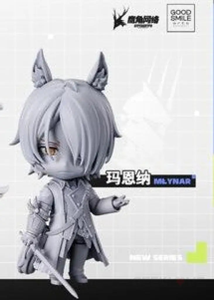 Arknights Nendoroid Mlynar Early Access