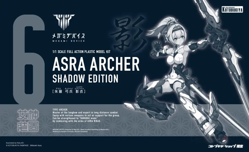 ASRA ARCHER SHADOW EDITION - GeekLoveph