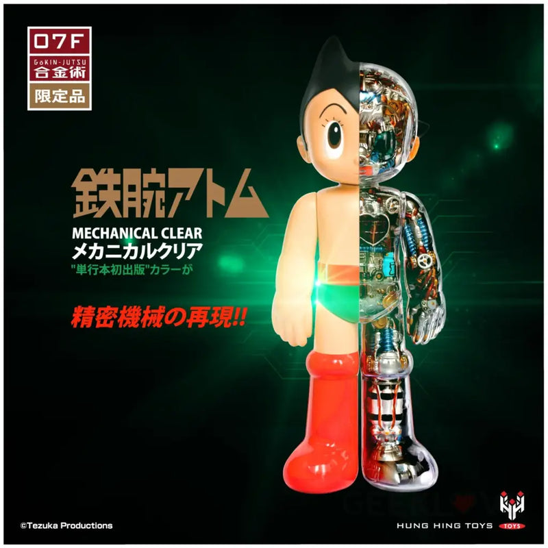 Astro Boy Mechanical Clear (230mm)