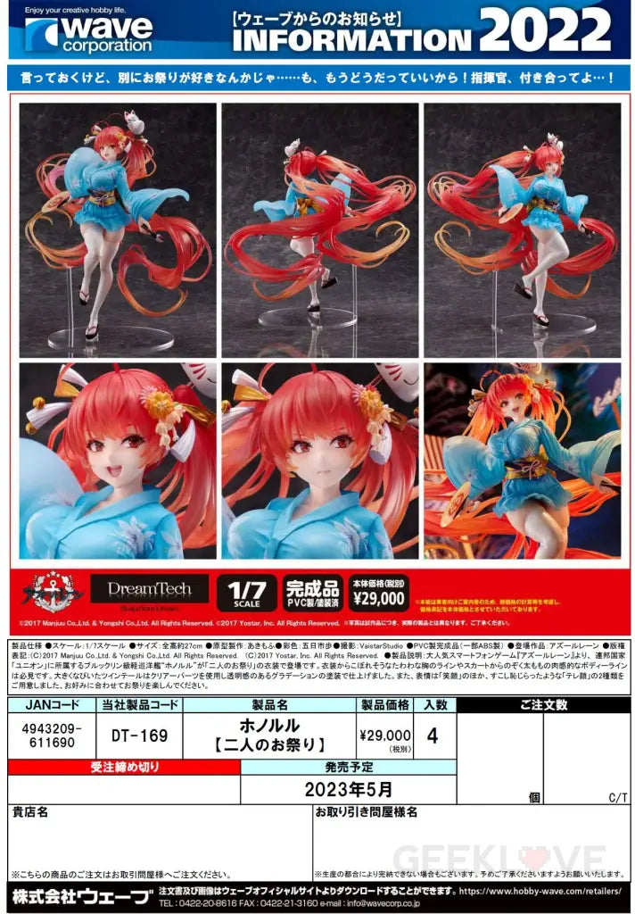 Azur Lane Honolulu Dt-169 Preorder