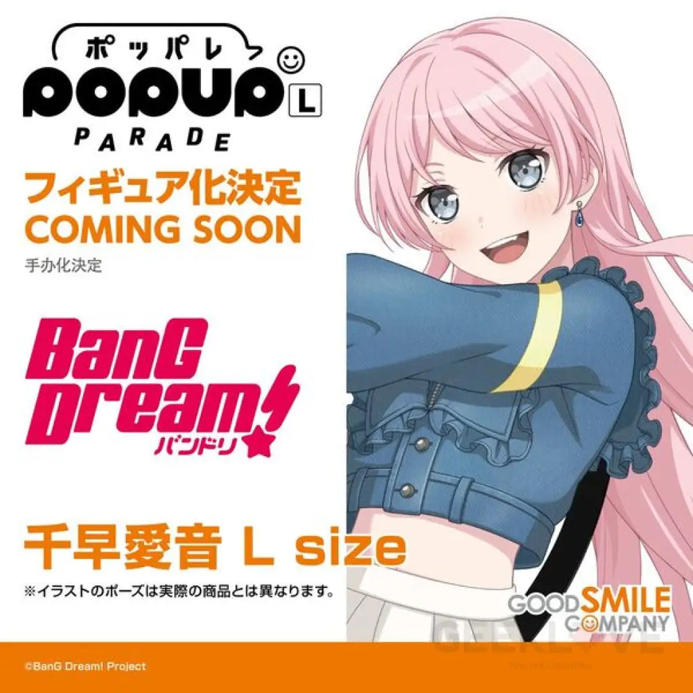 Bang Dream! Chihaya Anon Early Access Pop Up Parade