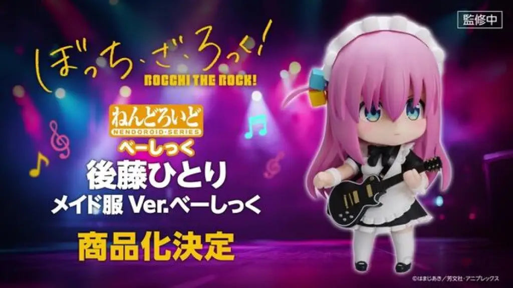 Bocchi the Rock! Nendoroid Basic Hitori Gotoh Maid Outfit Ver.