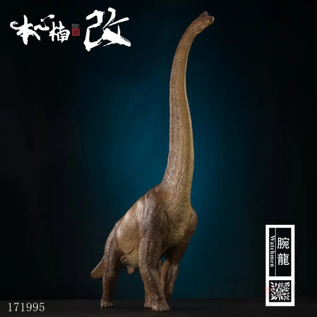 Brachiosaurus (Brown Ver.) 1/35 Scale Figure - GeekLoveph