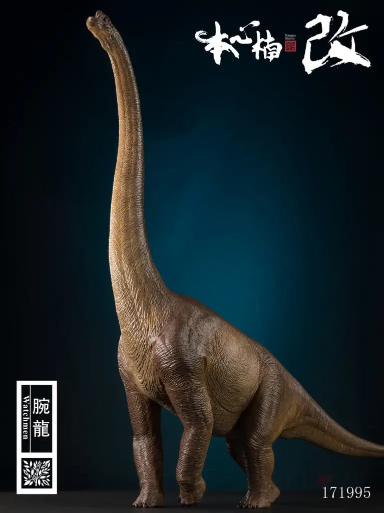 Brachiosaurus (Brown Ver.) 1/35 Scale Figure - GeekLoveph