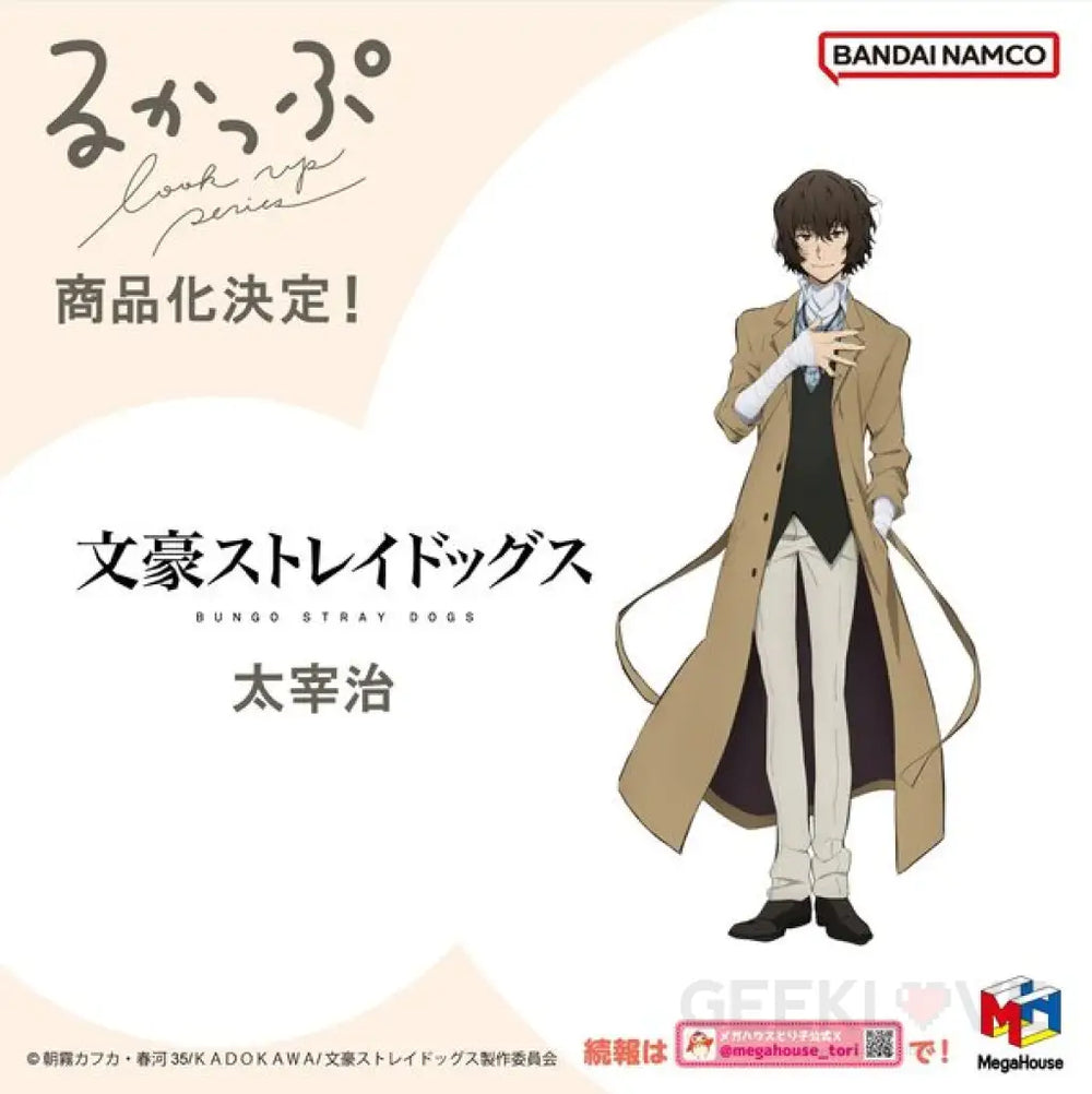 Bungo Stray Dogs Look Up Osamu Dazai Early Access