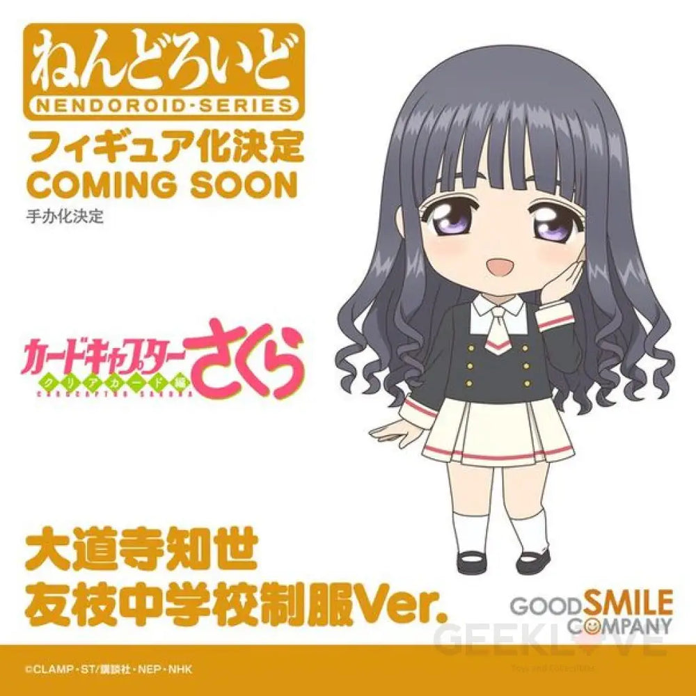 Card Captor Sakura: Clear Card Nendoroid Tomoyo Daidouji Tomoeda Junior High Uniform Ver. Early Access: Reserve Now,