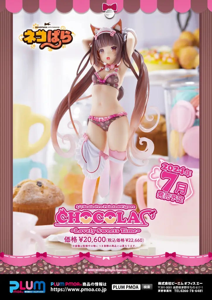 Chocolat Lovely Sweets Time (Re - Run) Scale Figure