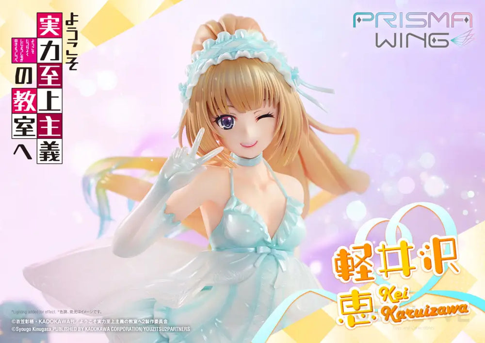 Classroom of the Elite Prisma Wing Kei Karuizawa 1/7 Scale Figure Pre Order Price Scale Figure