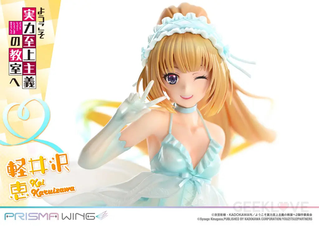 Classroom of the Elite Prisma Wing Kei Karuizawa 1/7 Scale Figure Scale Figure