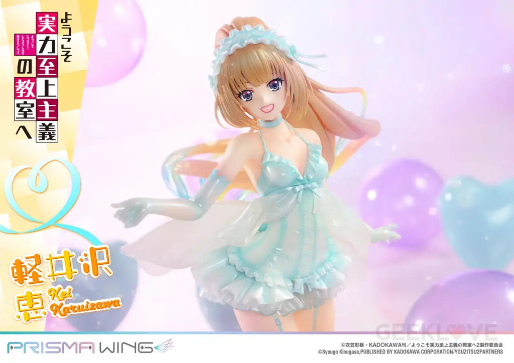 Classroom of the Elite Prisma Wing Kei Karuizawa 1/7 Scale Figure Scale Figure
