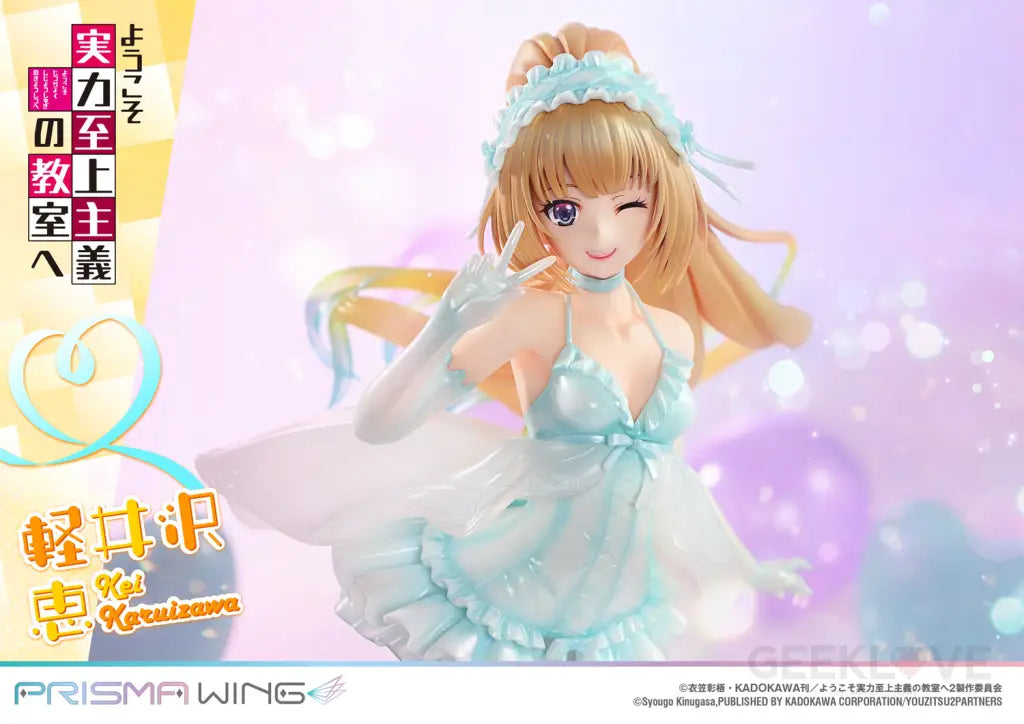 Classroom of the Elite Prisma Wing Kei Karuizawa 1/7 Scale Figure Scale Figure