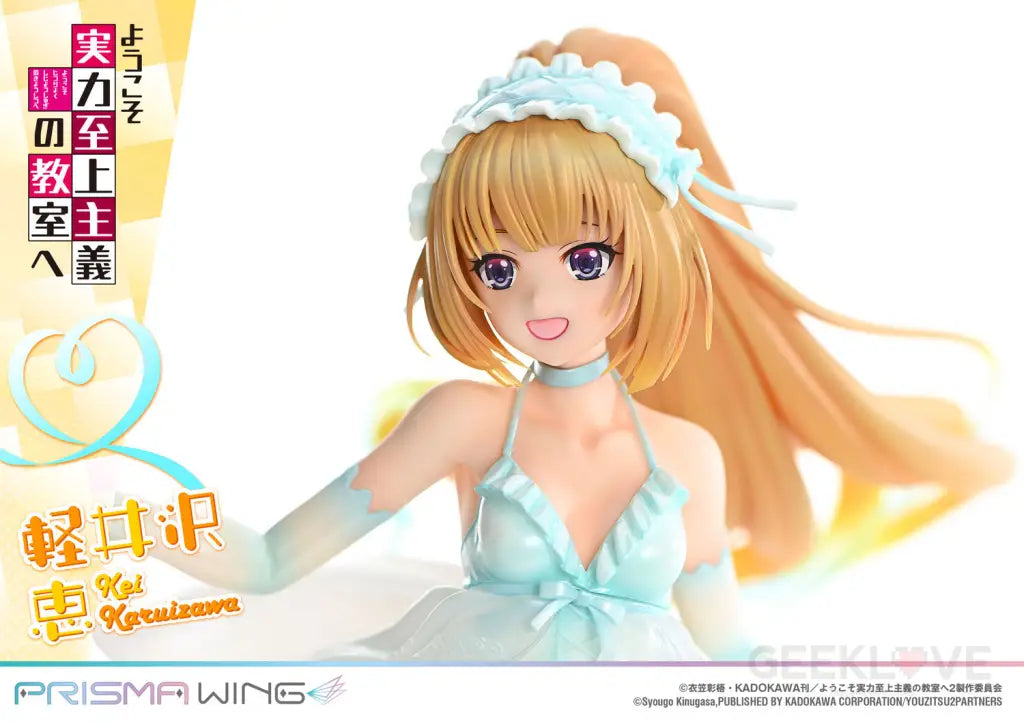 Classroom of the Elite Prisma Wing Kei Karuizawa 1/7 Scale Figure Scale Figure
