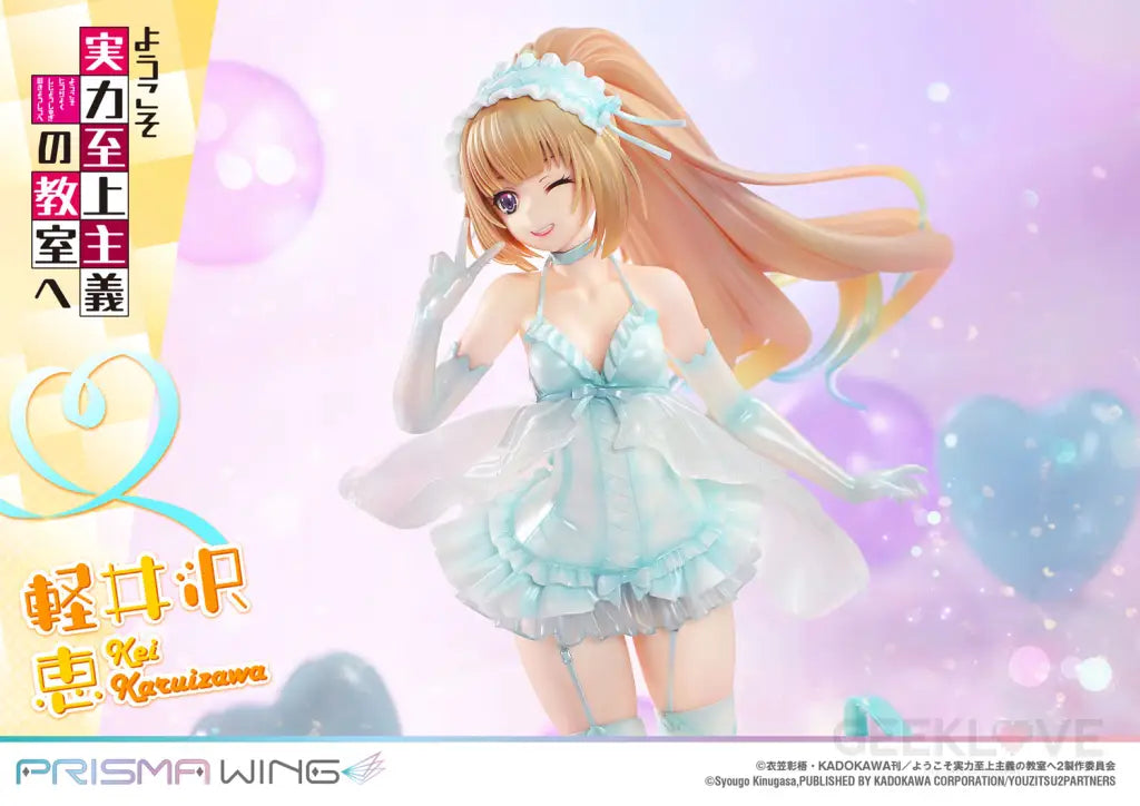 Classroom of the Elite Prisma Wing Kei Karuizawa 1/7 Scale Figure Scale Figure