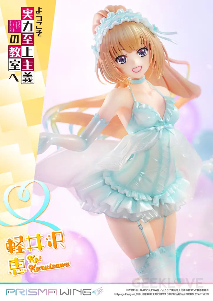 Classroom of the Elite Prisma Wing Kei Karuizawa 1/7 Scale Figure Scale Figure