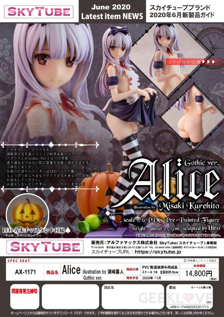Comic Aun Alice illustration by Kurehito Misaki Gothic ver. - GeekLoveph