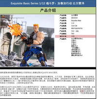 Contra: Operation Galuga Bill Rizer Exquisite Basic Series
