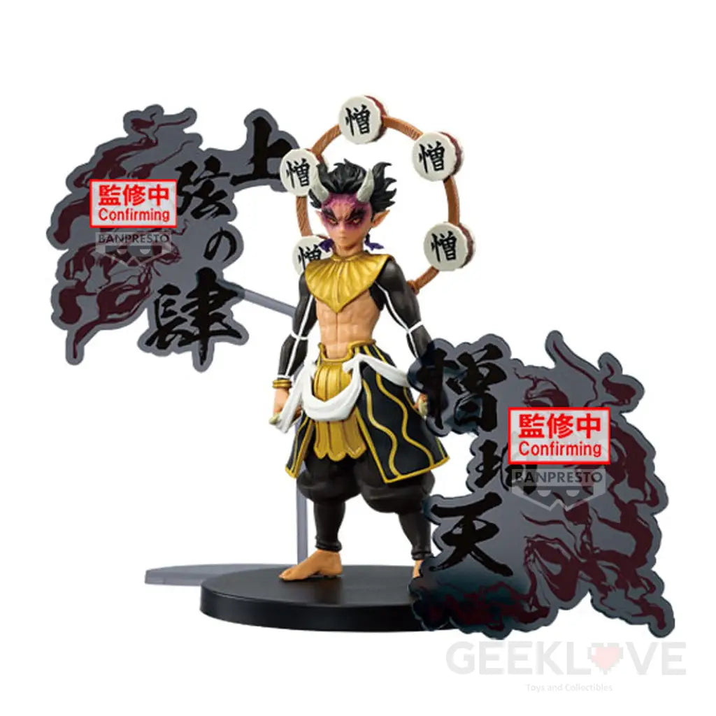 Demon Slayer: Kimetsu No Yaiba Figure-Demon Series-Ex [Hantengu/Zohakuten/Gyokko](B:zohakuten)