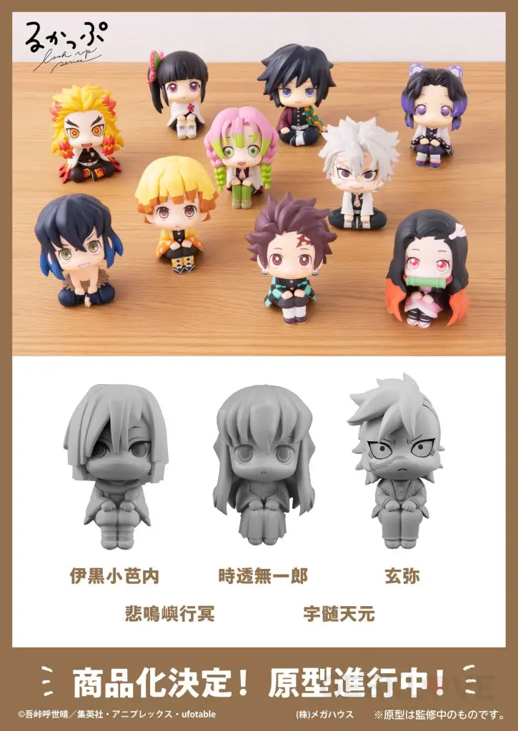 Demon Slayer: Kimetsu no Yaiba Look Up Series Sanemi Shinazugawa - GeekLoveph