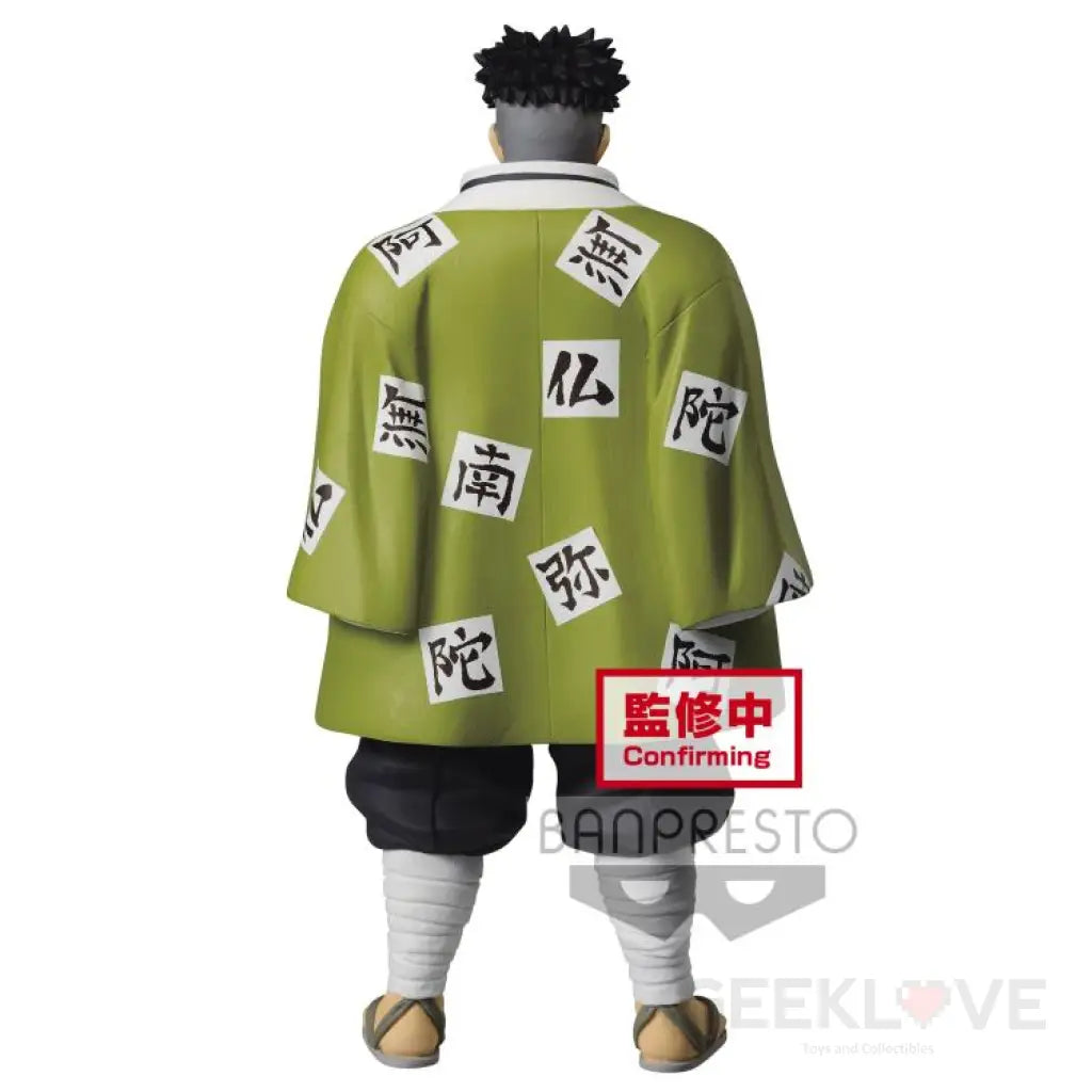 Demon Slayer: Kimetsu No Yaiba Vol.16 Gyomei Himejima Preorder