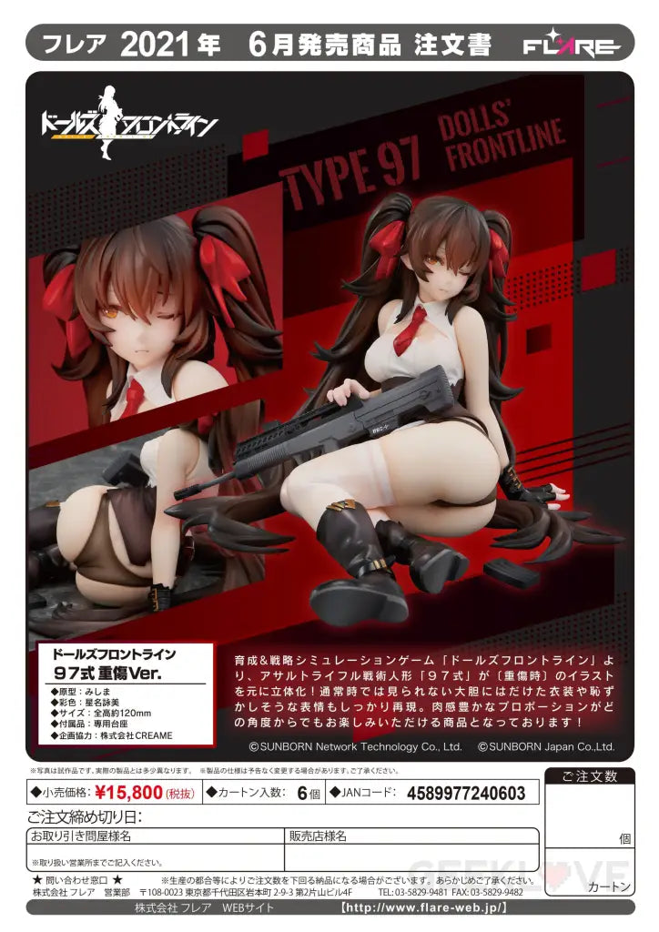 Dolls Frontline Type 97 Severely Injured Ver. Preorder