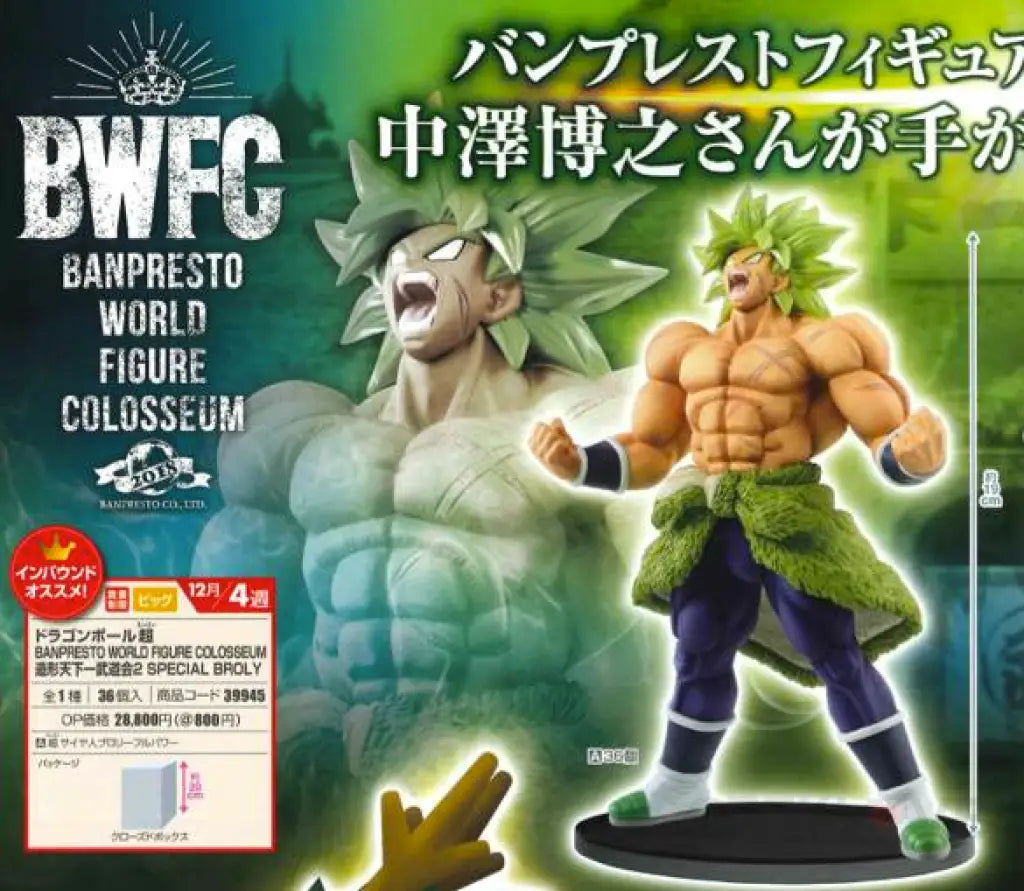 Dragon Ball Super Banpresto World Figure Colosseum2 Special Broly - GeekLoveph