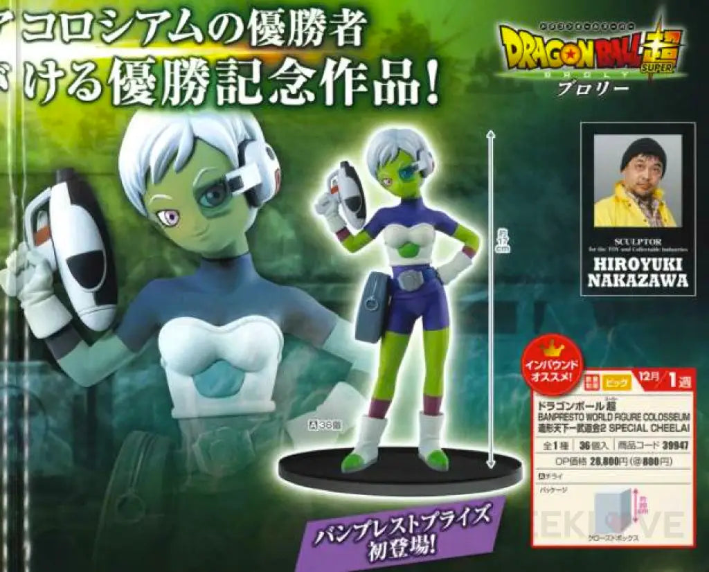Dragon Ball Super Banpresto World Figure Colosseum2 Special Cheelai - GeekLoveph