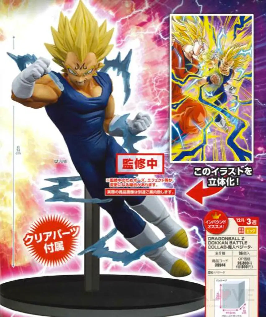 Dragon Ball Z Dokkan Battle Collab-Majin Vegeta - GeekLoveph