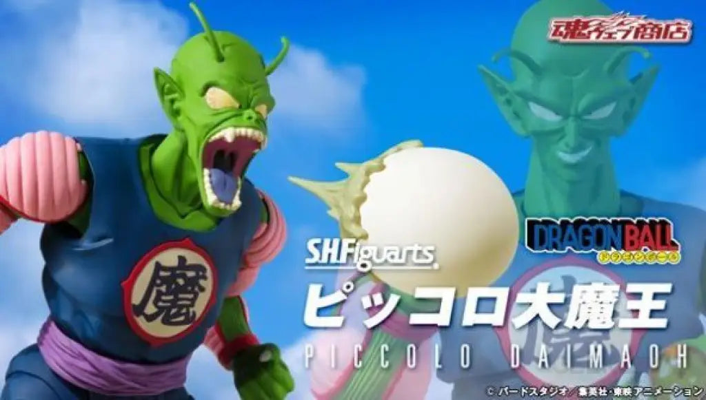 Dragonball S.H.Figuarts Piccolo Daimao - GeekLoveph