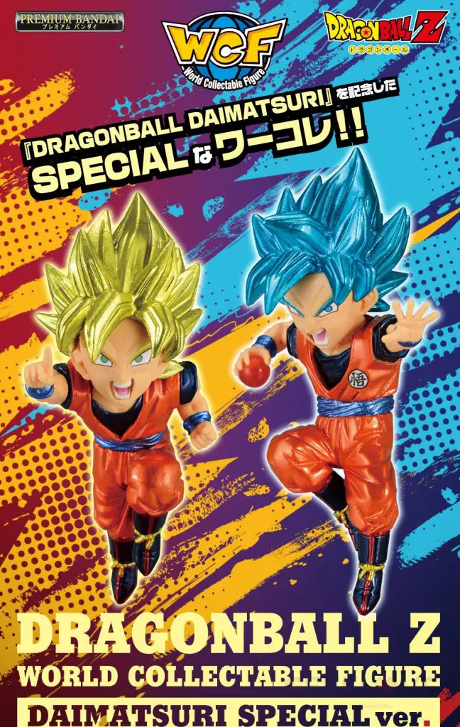 DRAGON BALL Z figurines WCF Historical Characters série 2 Banpresto DRAGON BALL Z figurines WCF Historical Characters série 2 Banpresto