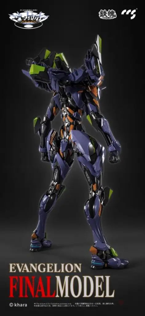 Evangelion Unit-01: Final Model Alloy Action Figure (Reproduction) Mortal Mind