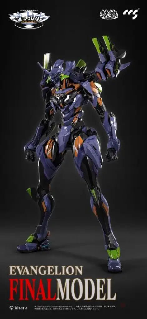 Evangelion Unit-01: Final Model Alloy Action Figure (Reproduction) Mortal Mind