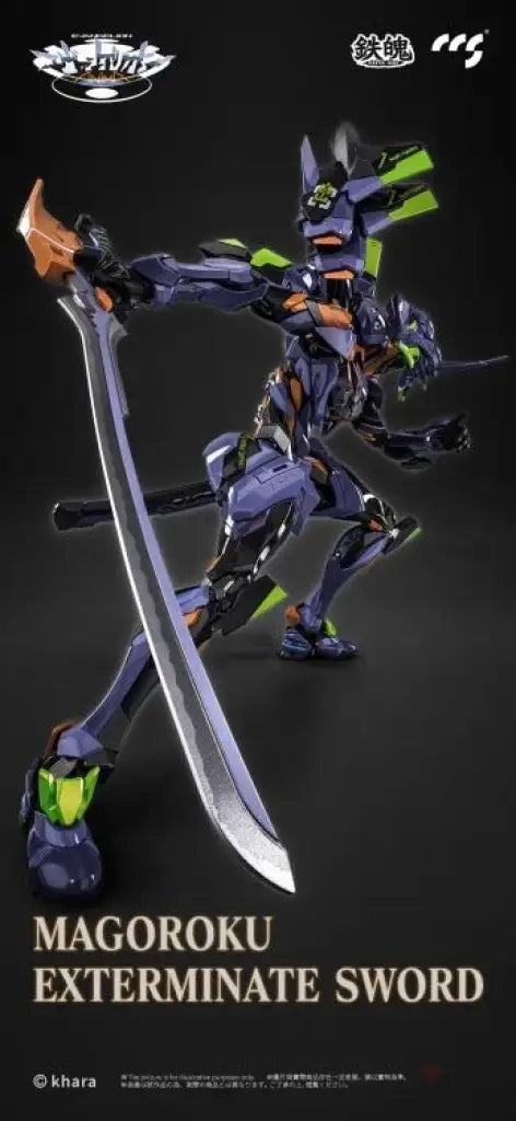 Evangelion Unit-01: Final Model Alloy Action Figure (Reproduction) Mortal Mind