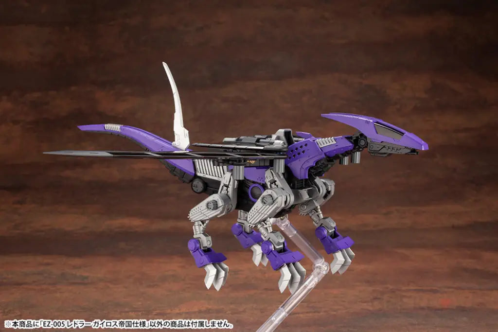 Ez-005 Redler Guyros Empire Ver. Zoids