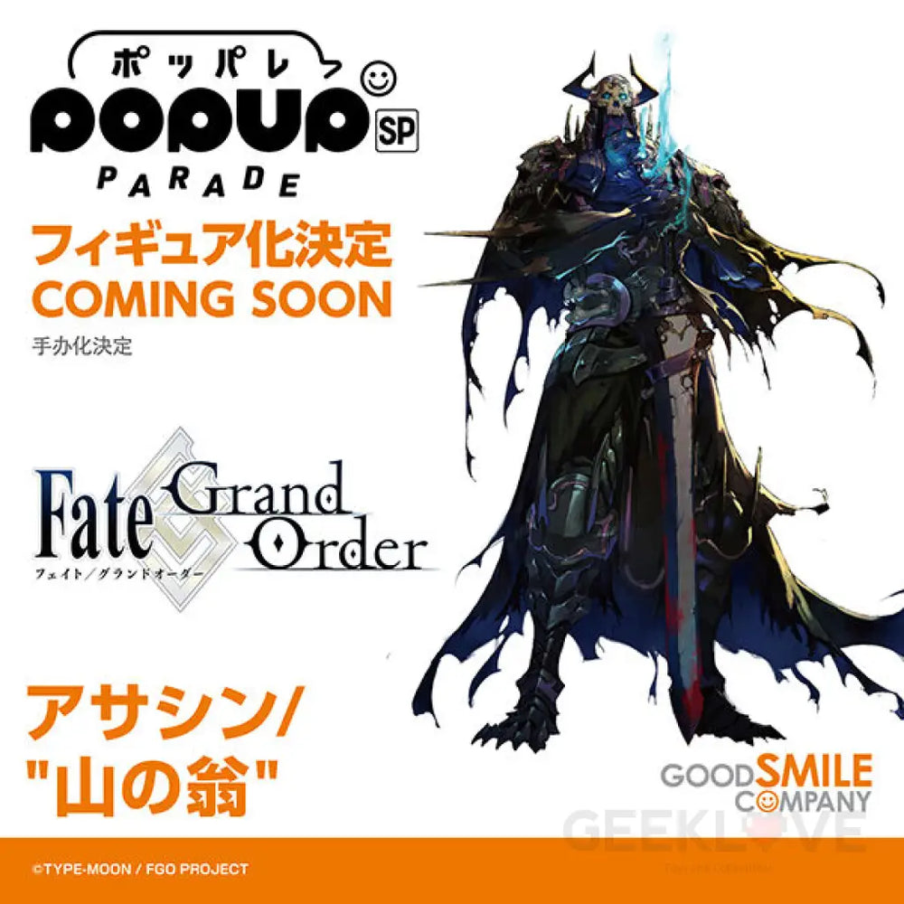 Fate/Grand Order Pop Up Parade Yama No Okina Sp Ver. Early Access Pop Up Parade