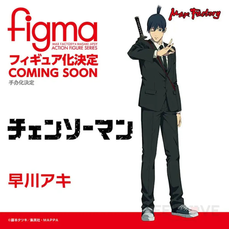 figma Aki Hayakawa -