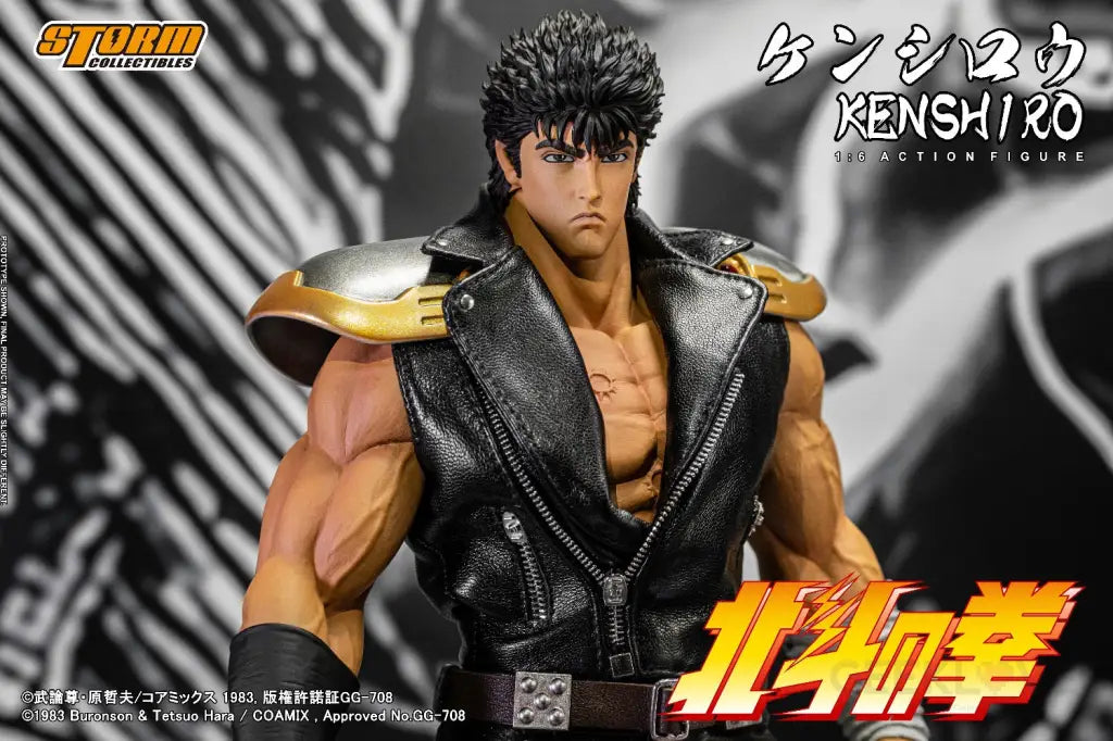 Fist Of The North Star Kenshiro 1/6 Scale Action Figure