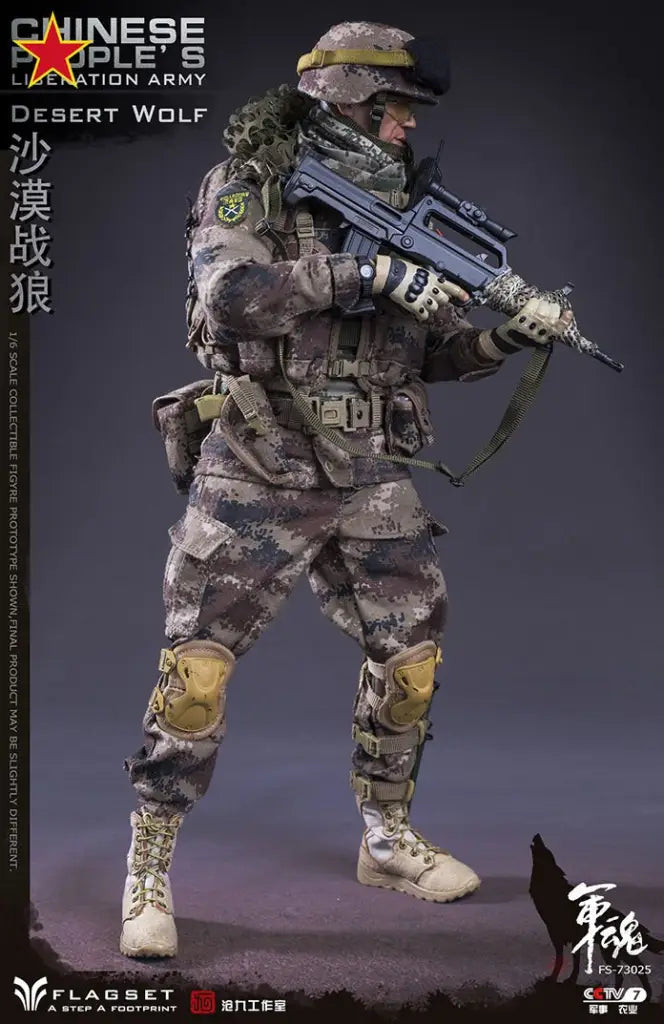 FLAGSET FS73025 1/6- Desert Wolf - GeekLoveph