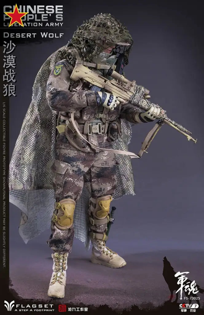 FLAGSET FS73025 1/6- Desert Wolf - GeekLoveph