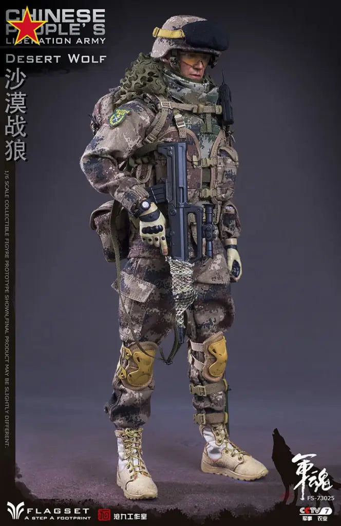 FLAGSET FS73025 1/6- Desert Wolf - GeekLoveph