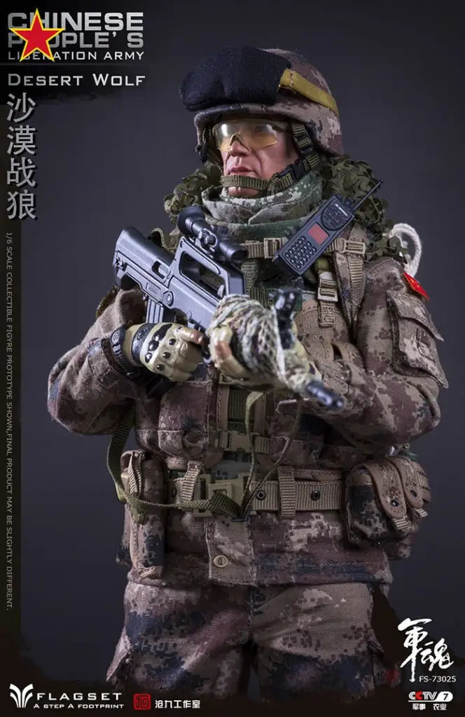 FLAGSET FS73025 1/6- Desert Wolf - GeekLoveph