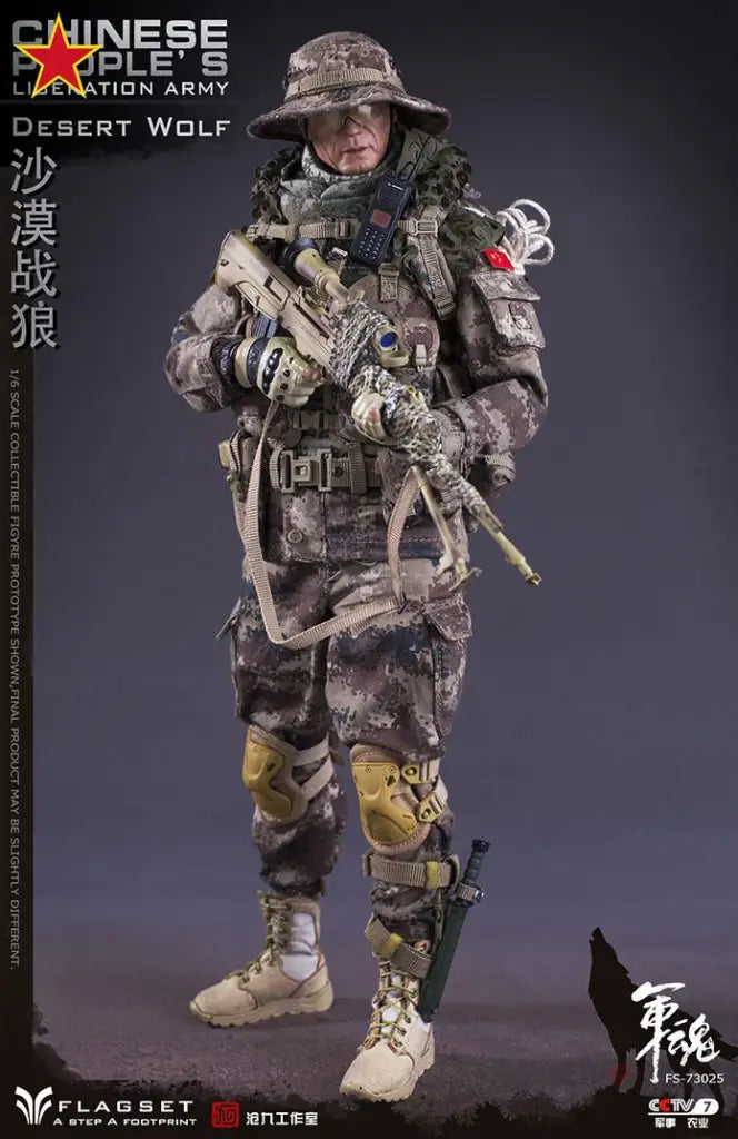 FLAGSET FS73025 1/6- Desert Wolf - GeekLoveph