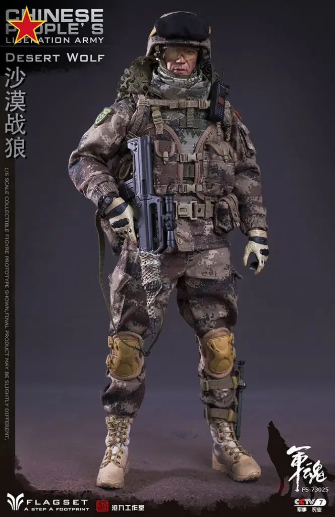 FLAGSET FS73025 1/6- Desert Wolf - GeekLoveph
