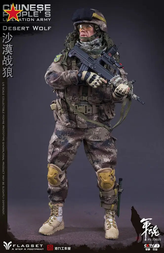 FLAGSET FS73025 1/6- Desert Wolf - GeekLoveph