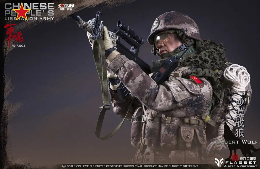 FLAGSET FS73025 1/6- Desert Wolf - GeekLoveph