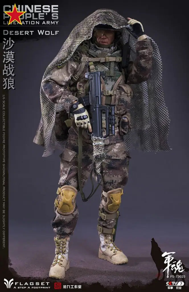 FLAGSET FS73025 1/6- Desert Wolf - GeekLoveph