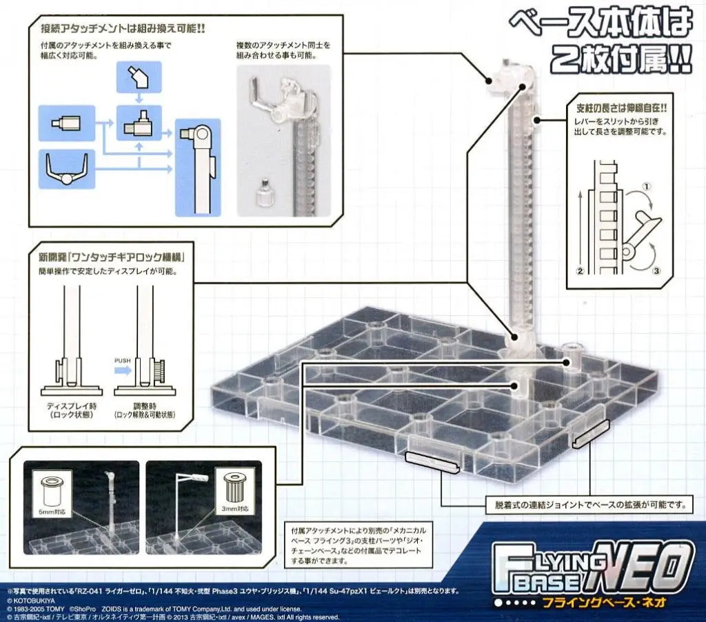 Flying Base Neo - GeekLoveph